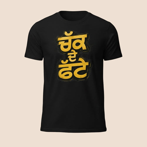 PUNJAB BOLDA black unisex cotton t-shirt featuring yellow CHAK DE FATTE Punjabi typography graphic print.